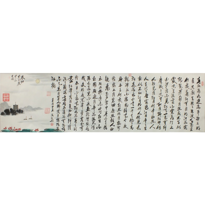 春江花月夜 曹清江、贾吉瑞（款）0606