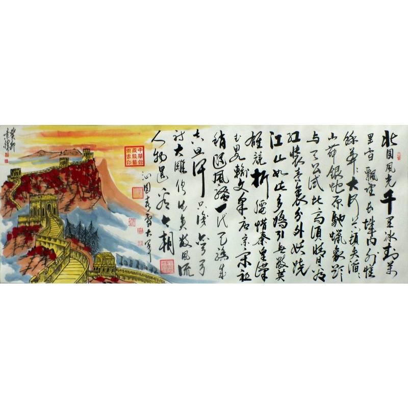 沁园春雪  李福军、宋景辉（款）   0649