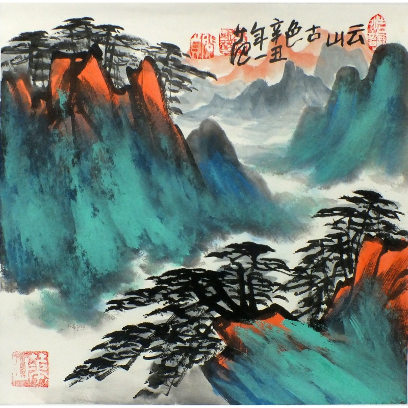 云山古色 姜国华（款）0539