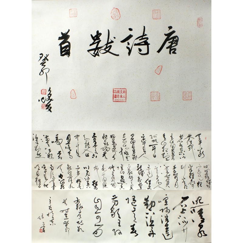 唐诗数首 赵焕发（款）2246