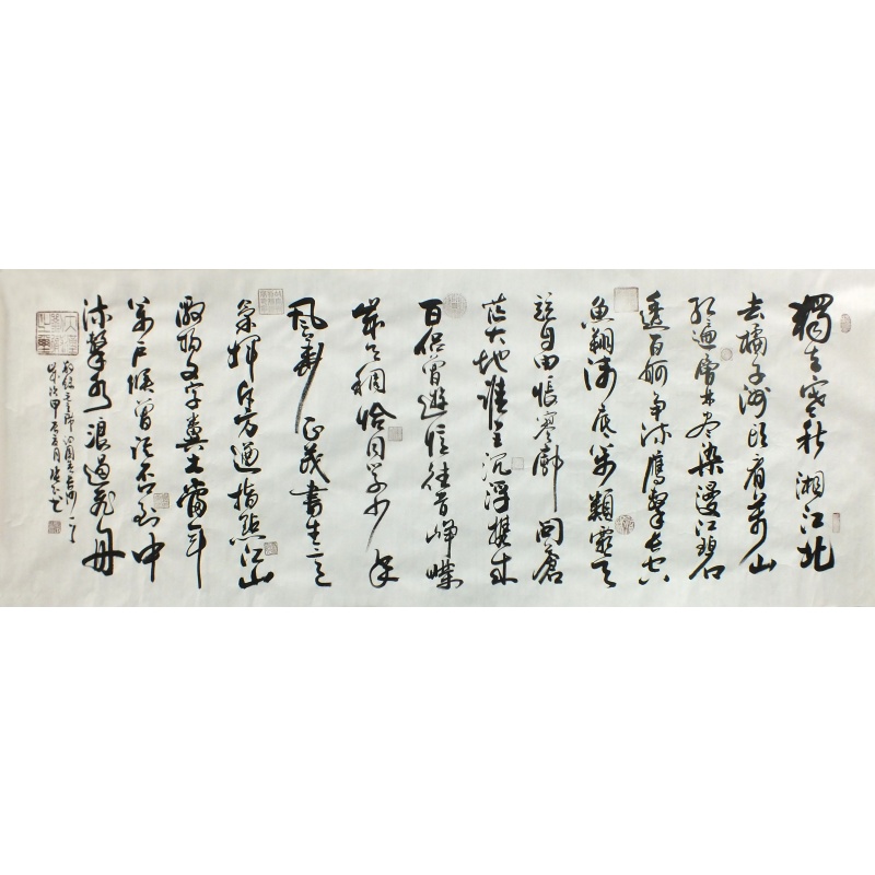 沁园春长沙 张正（款）1723