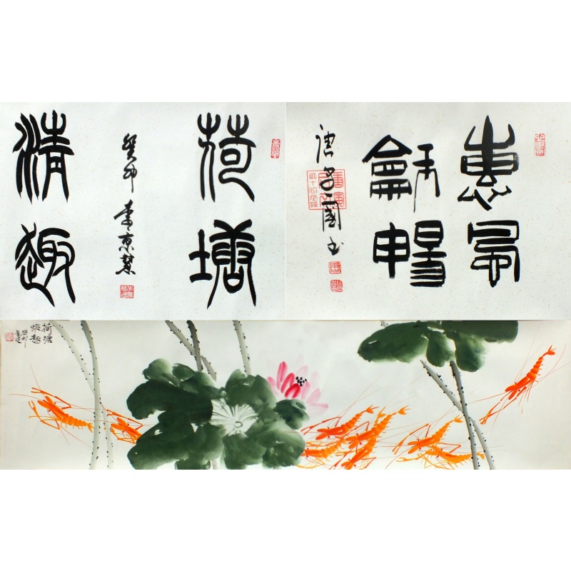 荷塘虾趣  李景慧、董金丛、唐建国（款）  0685