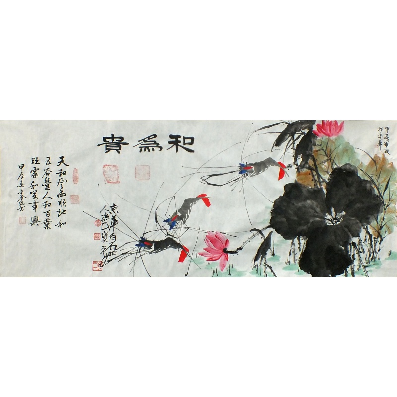 和为贵 巴金鑫（款） 0554