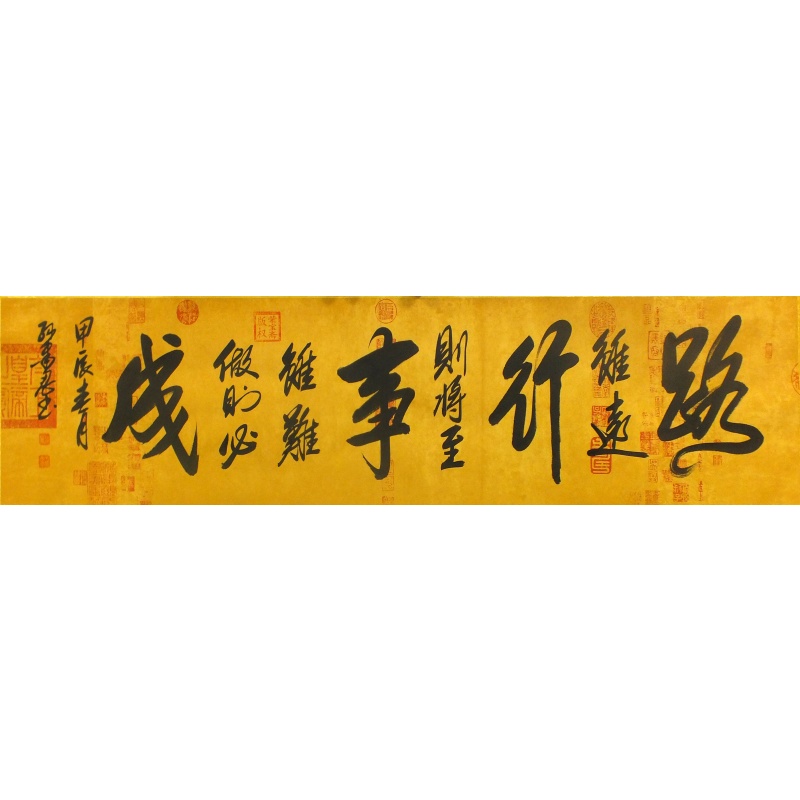 书法路虽远  孙肃忍（款）  1274