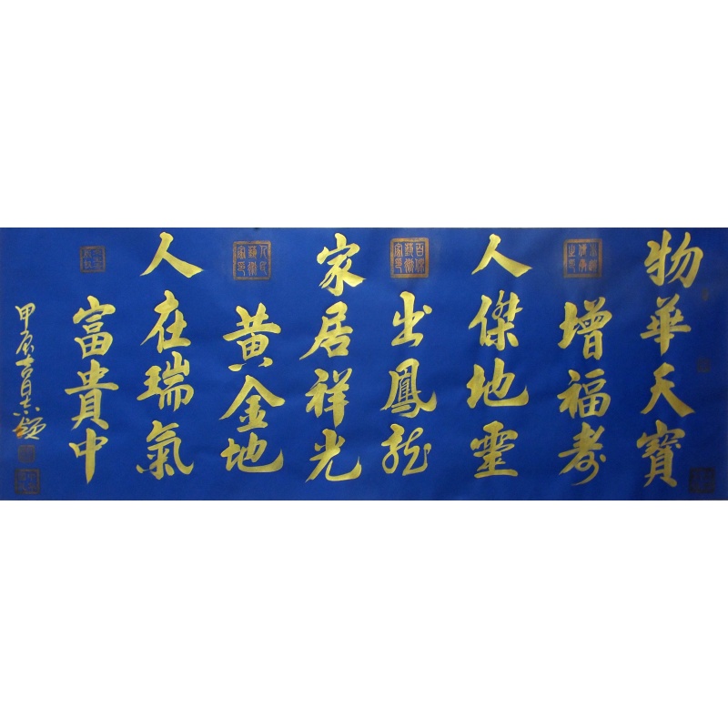 物华天宝  志领（款）  1459