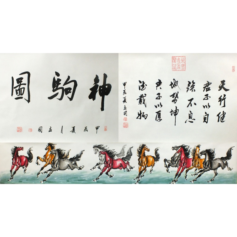 神驹图  陈立国（款）   1195