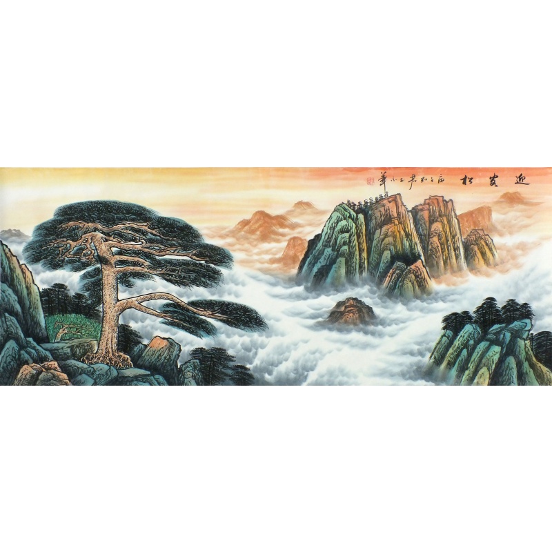 迎客松 刘知君（款）1712