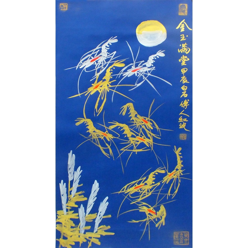 金玉满堂  徐红波（款）  1480