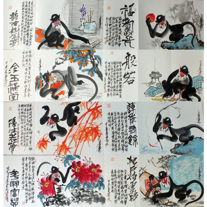 书画集 袁海棋（款）2244