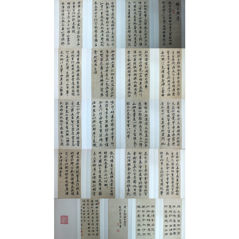 滕王阁序  祝殿帮（款）  0699