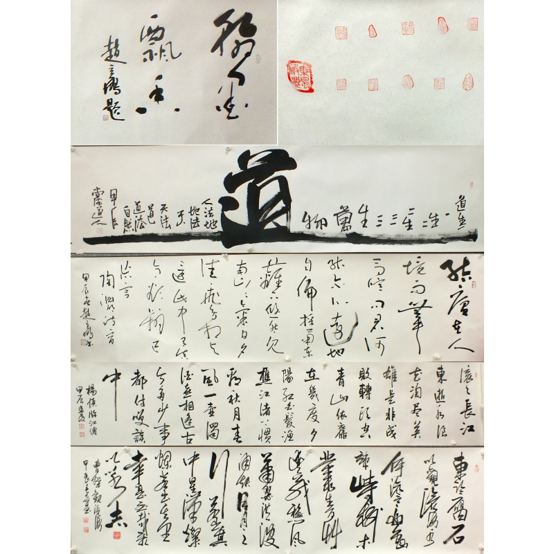 翰墨飘香 张大金、赵立鹏、陈盛发、尚德道人（款）0571