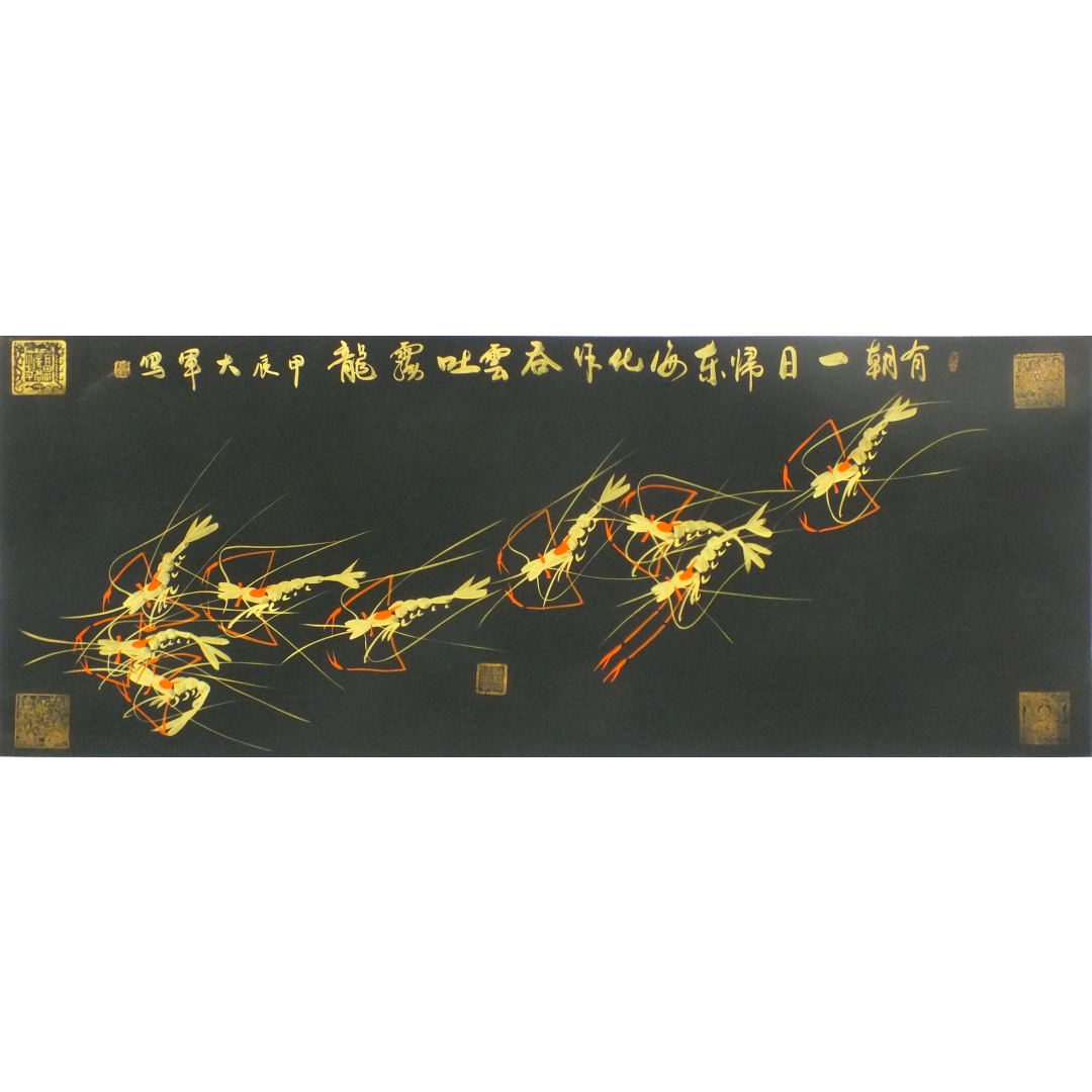九龙图0626   李福军（款）