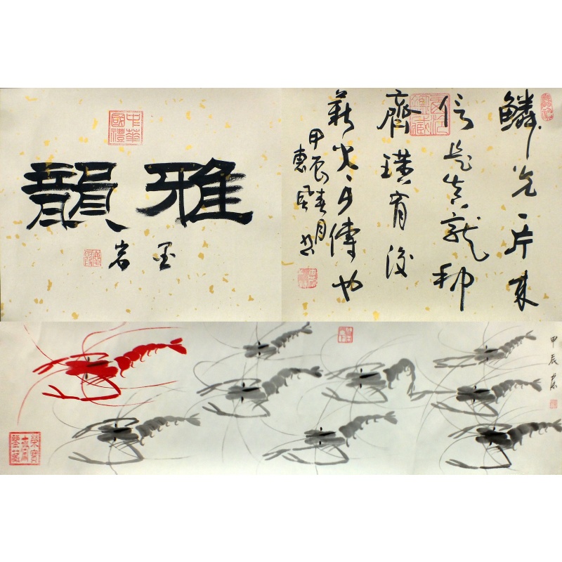 雅韵 颜庆霞、卢木、杨惠风（款） 1424