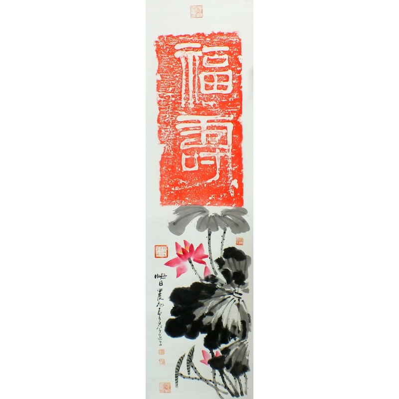福寿 蒋红斌（款） 0346