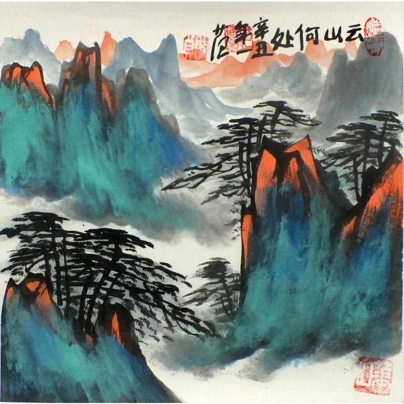 云山何处 姜国华（款）0639
