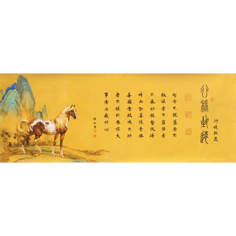 行稳致远 葛耀卿（款）1852