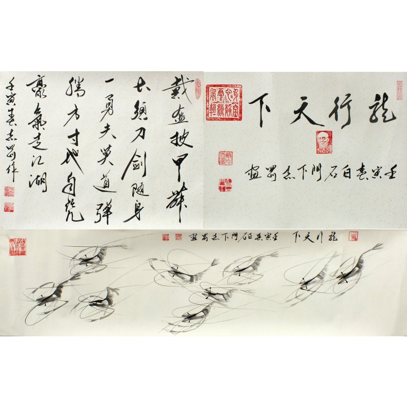 龙行天下  苏志刚（款）  0659