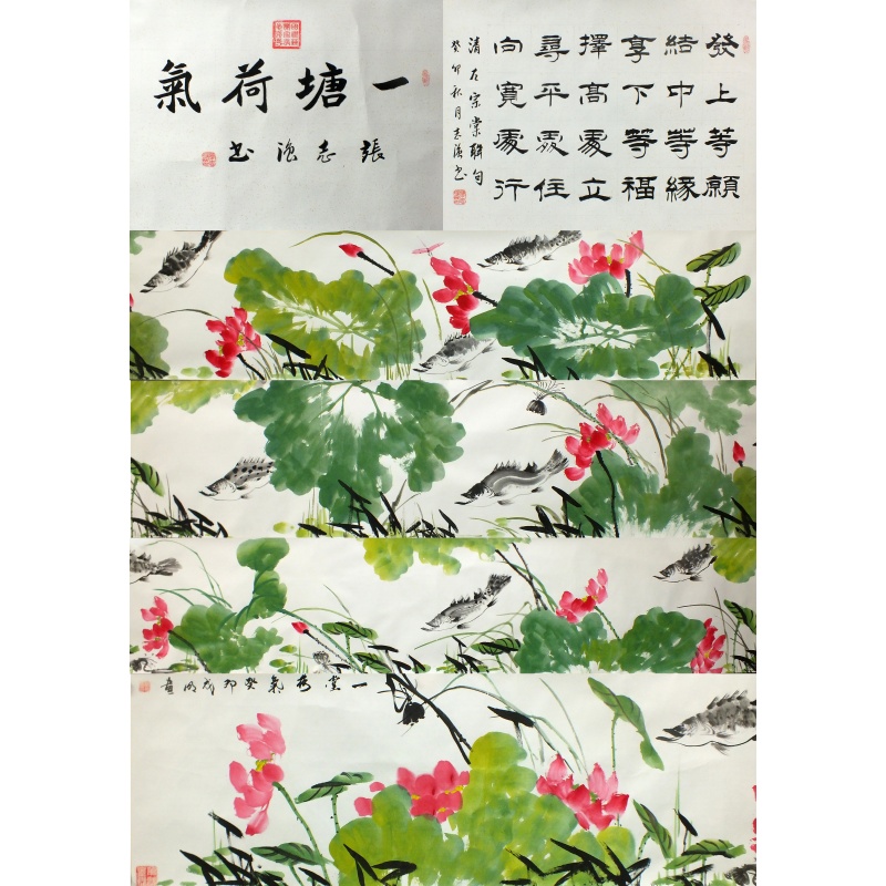 一塘荷气  杨成明、张志强（款）  1190