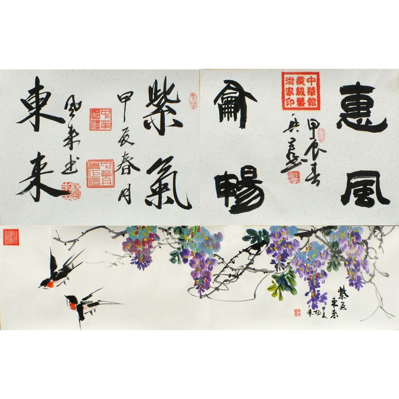 紫气东来 李兴亮、杨风军、杨森（款）2377