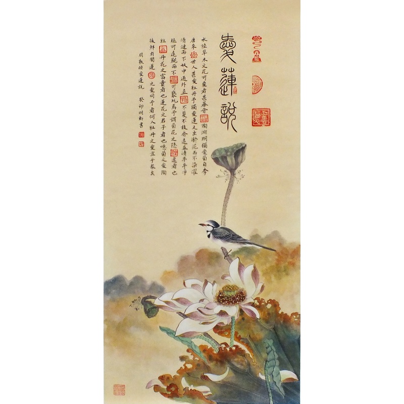 爱莲说 颜明轩（款）1571
