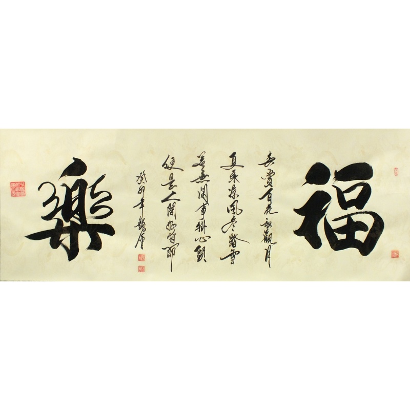 福乐 王艳会（款）0694