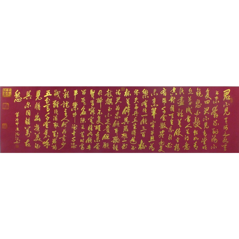 将进酒 曹清江（款）0686