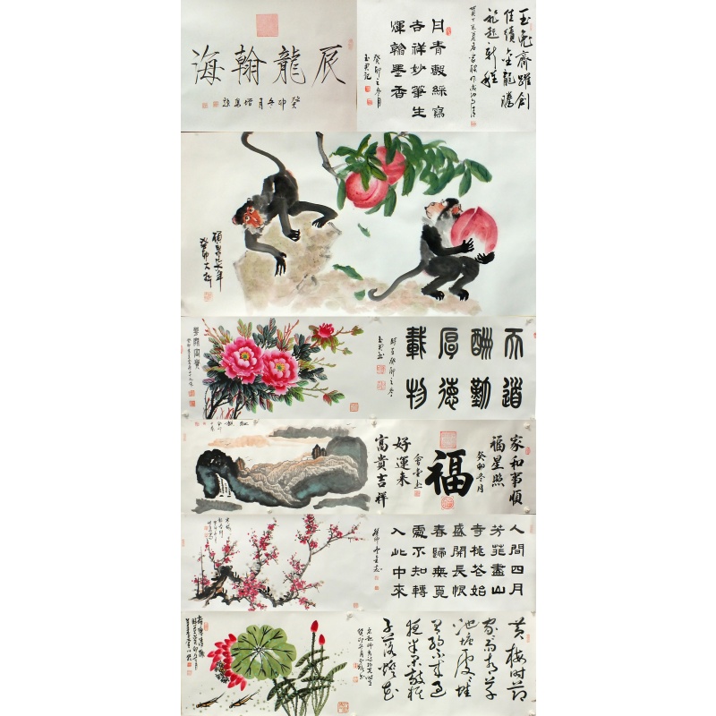 辰龙翰海 李增勇、曹玉君、李会堂、赵自清、兰金荣、赵书奎、翟永芳、李全志、孙川牧（款）0577