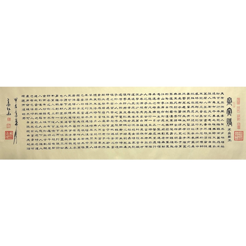 寒窑赋 高红（款）2075