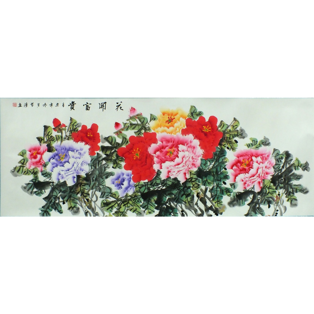 花开富贵1830  芬清（款）