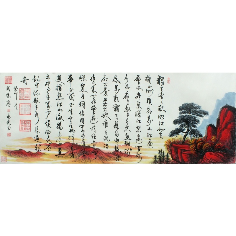 沁园春长沙  武杰、李永廷（款）  1902