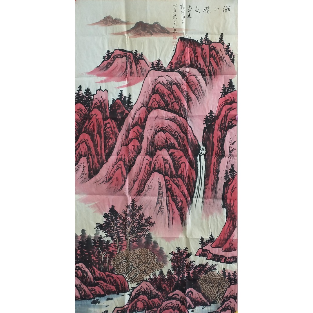 瀚江腾景 李可染（款）822176
