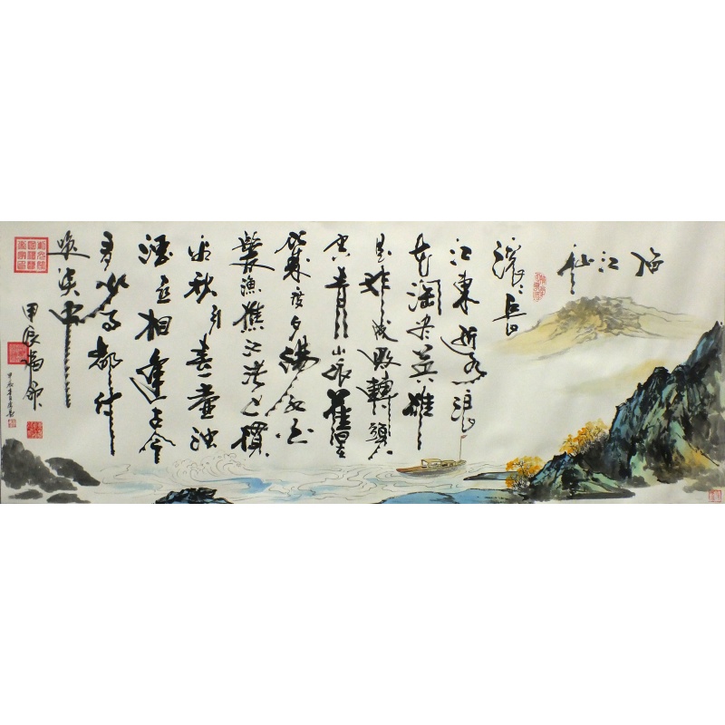 临江仙 陈福玲、李愚（款） 1174