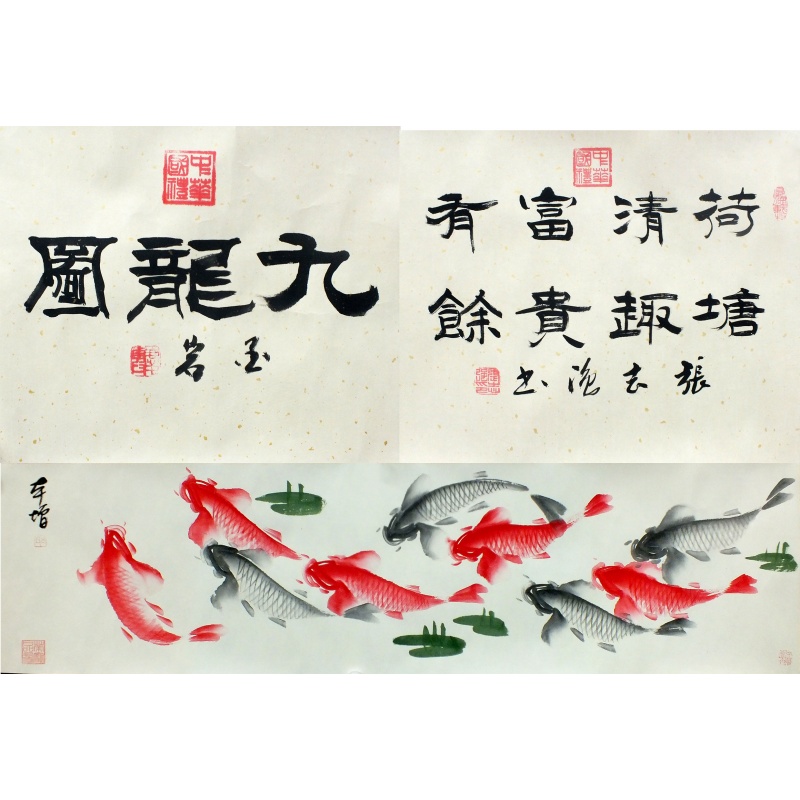 九龙图  颜庆霞、吕本增、张志强（款）  1906