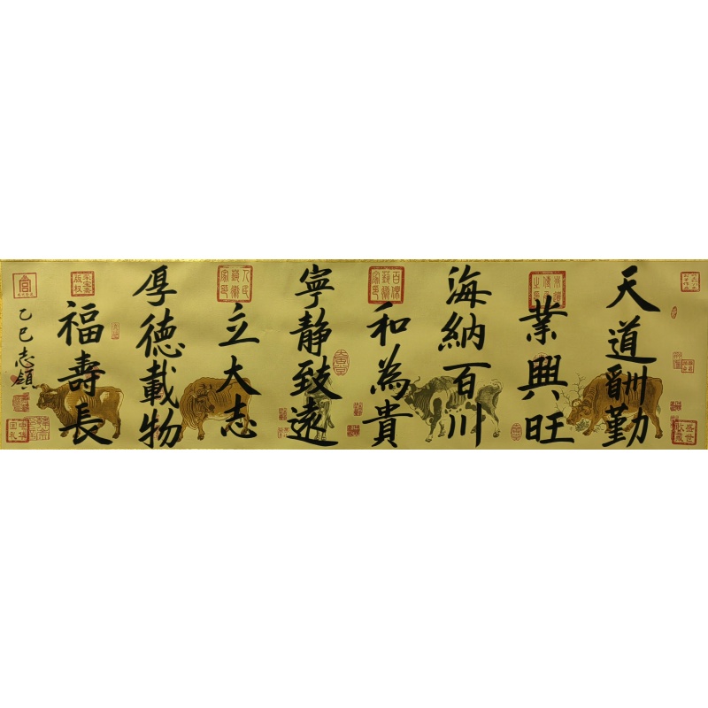天道酬勤许志领（款）815005