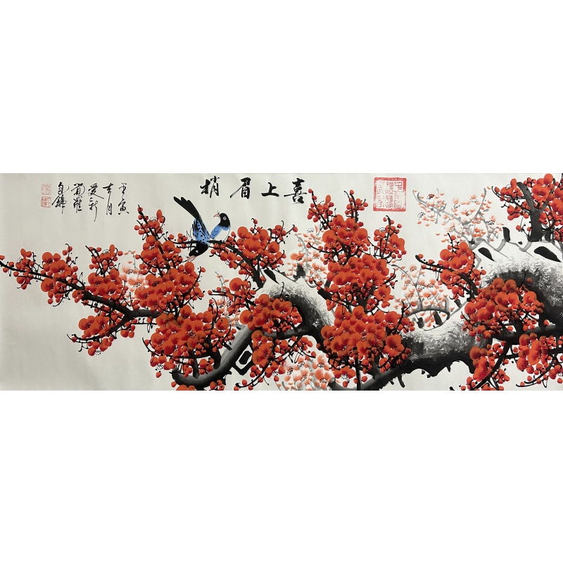 喜上眉梢 爱新觉罗 包镛（款）2224