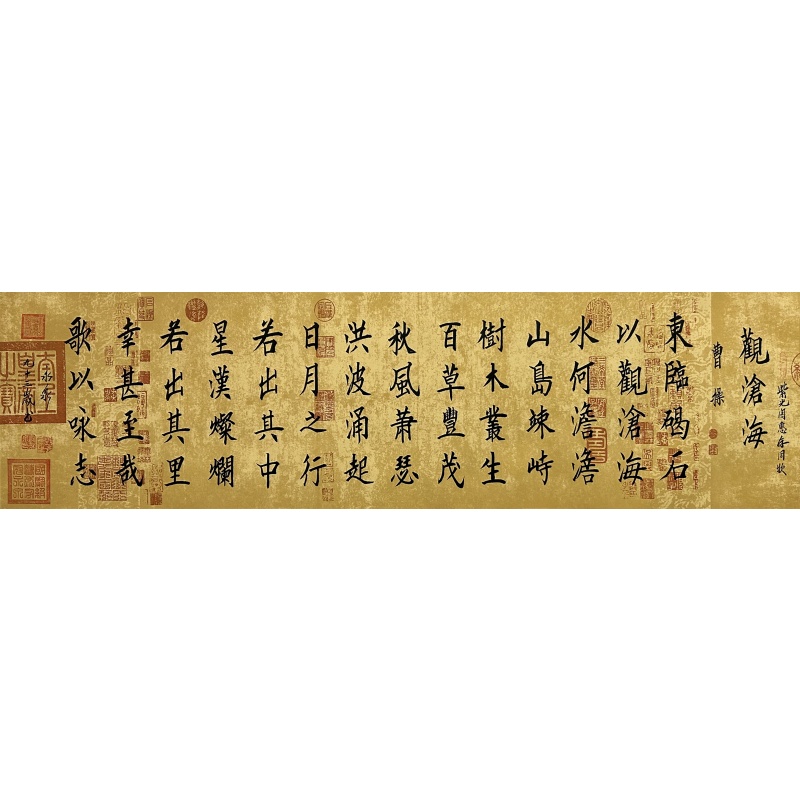 观沧海 寇永泉（款）1038
