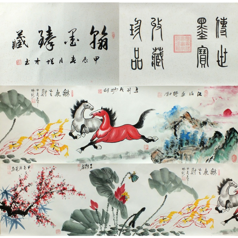 翰墨珍藏    谢瑞新、何甲荣、卓玛、陈风、杨增才、方清社（款）   2230