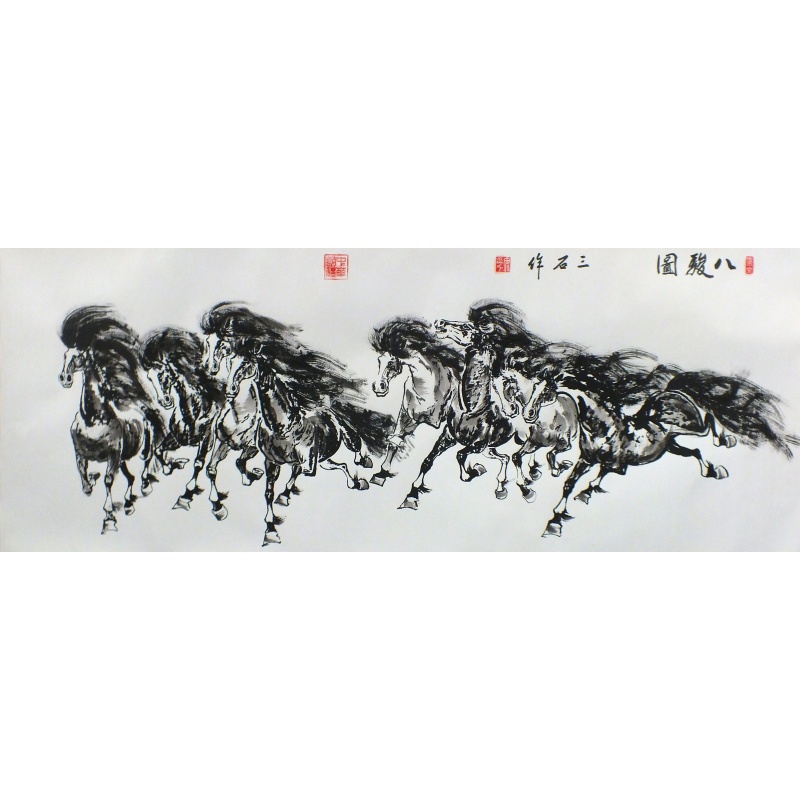 八骏图 田继磊（款） 1082