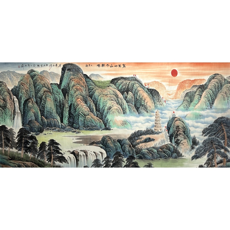 万里江山尽朝晖 刘二郎、清水河（款）1618