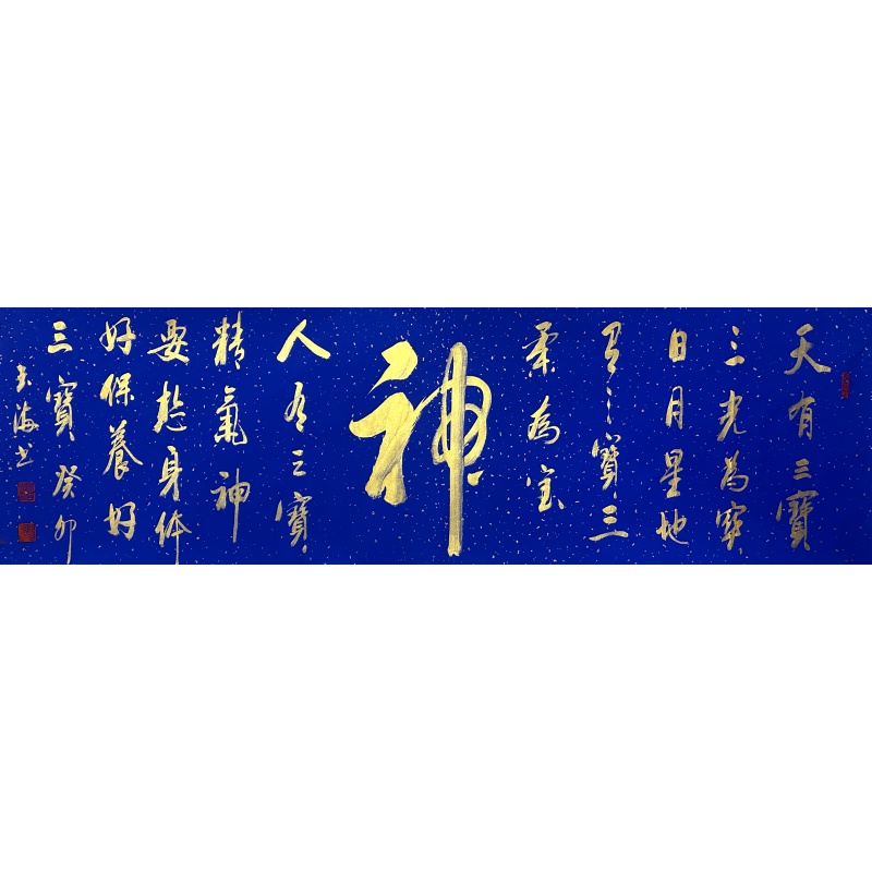 精气神 杜玉海（款）2250