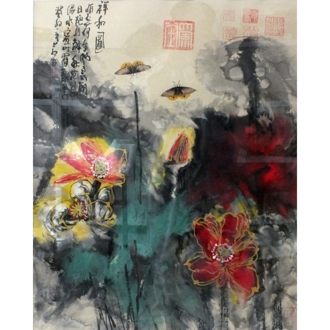 祥和图0352  张若古（款）