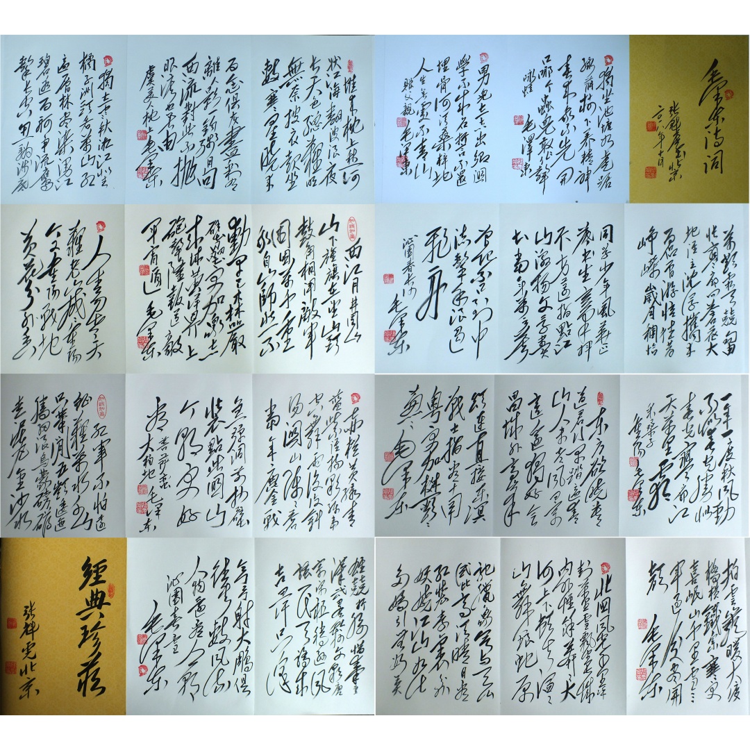 册页1278  张魁虎（款）