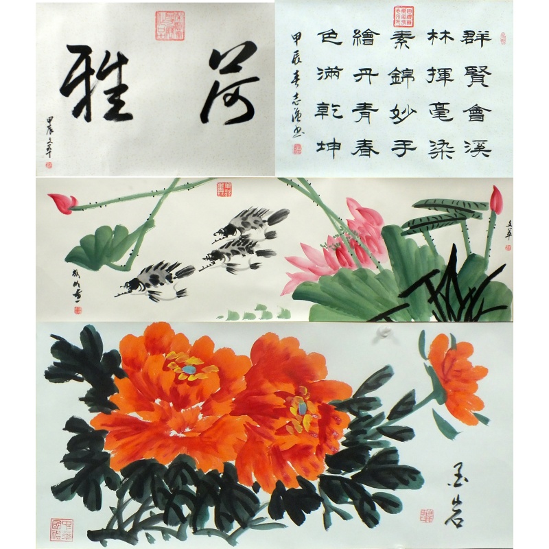 聚雅 余文华、杨成明、颜庆霞、张志强（款） 1331