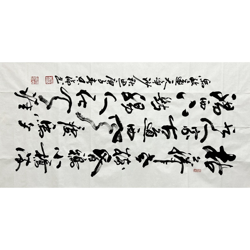 马致远天净沙 张忠伦（款）1973