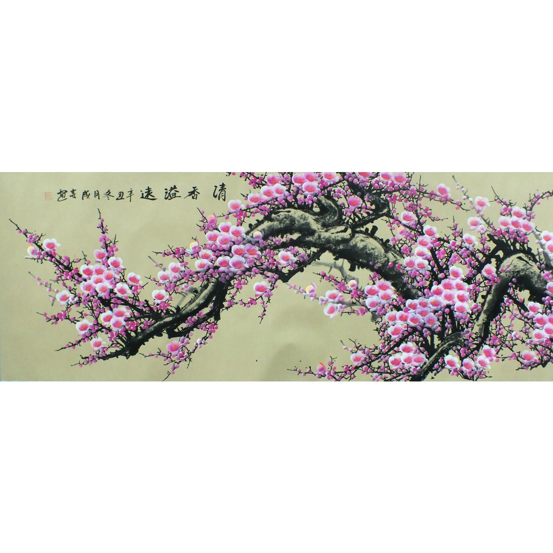 清香溢远1860  田成喜(款)