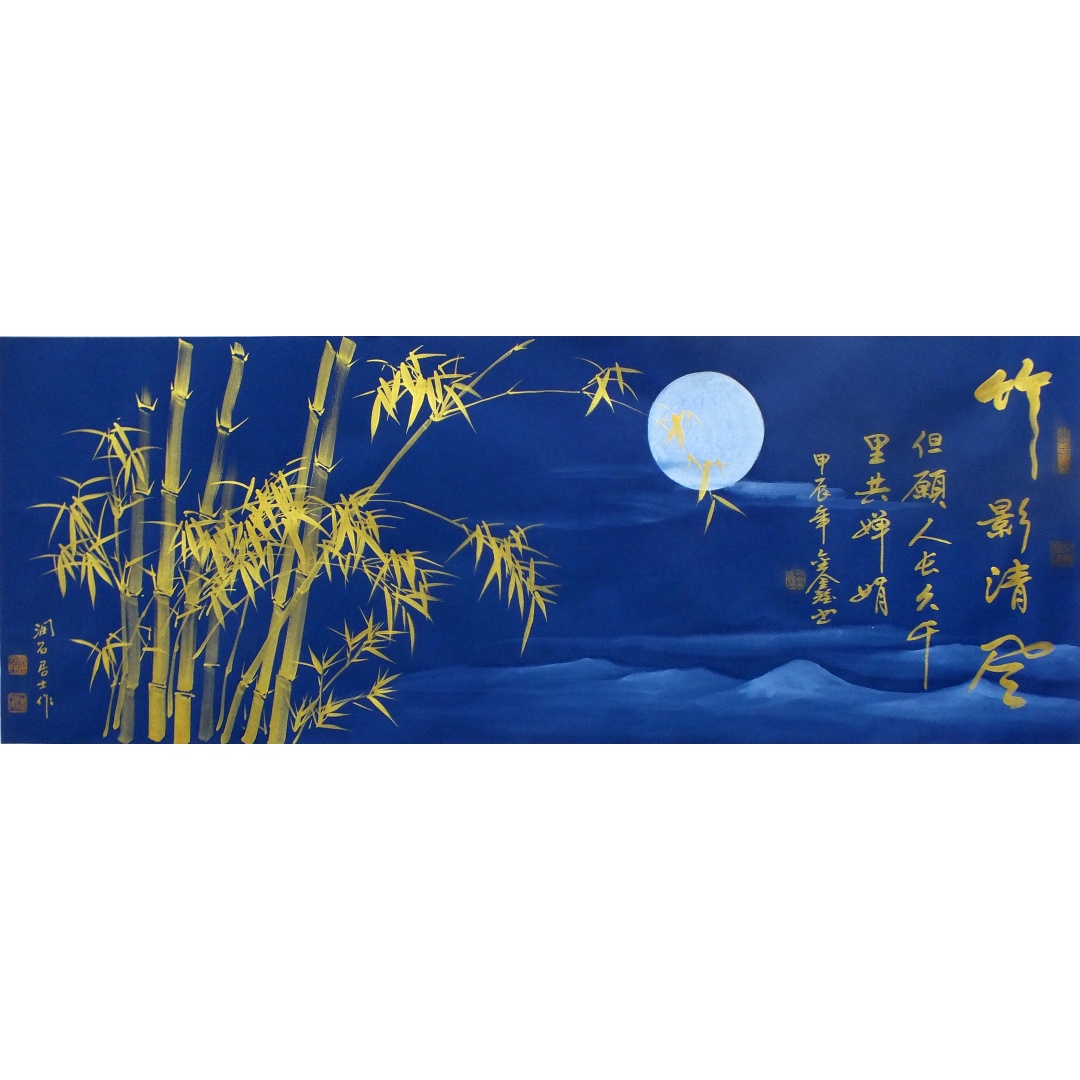 竹影清风1512  巴金鑫（款）