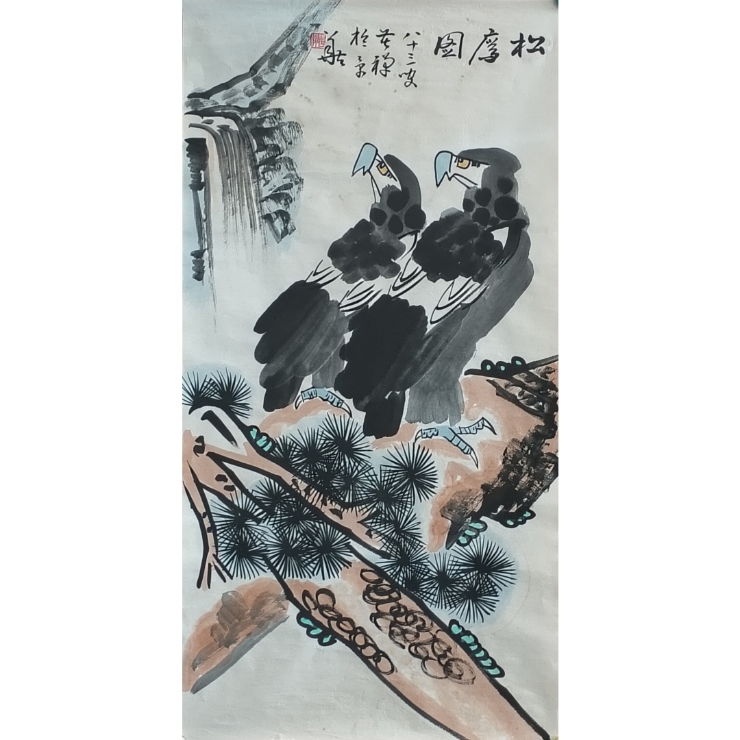 松鹰图 李苦禅（款）822174