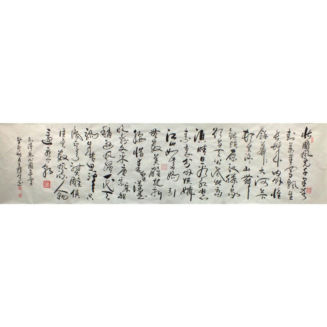 沁园春雪1012  王耀宇（款）