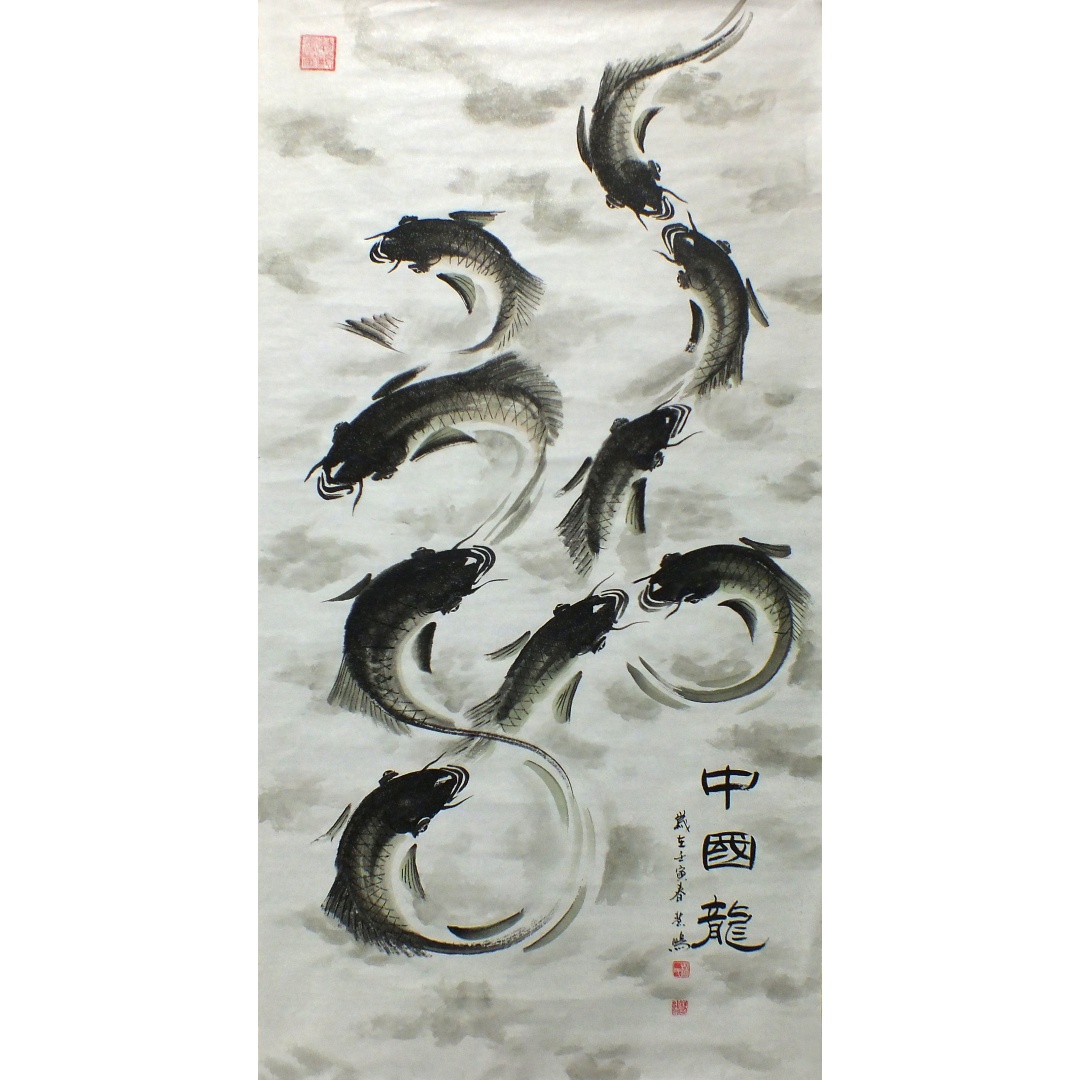 中国龙黑鱼1821  杨慧鹏（款）