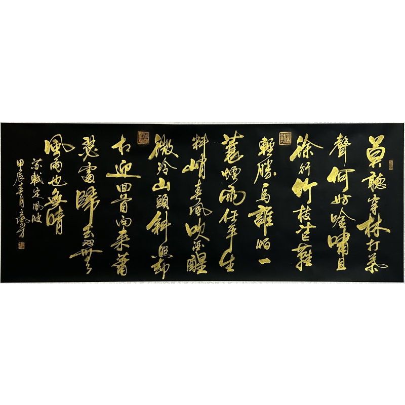 定风波 王凤才（款）1035